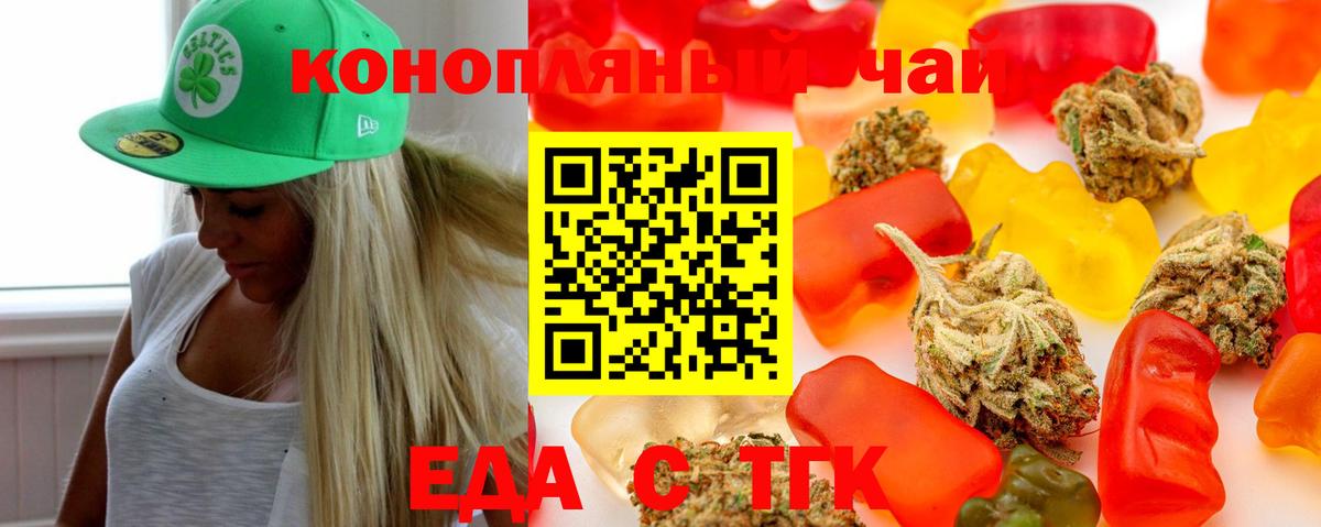 Саров  Печенье с ТГК марихуана  Вход с VPN 