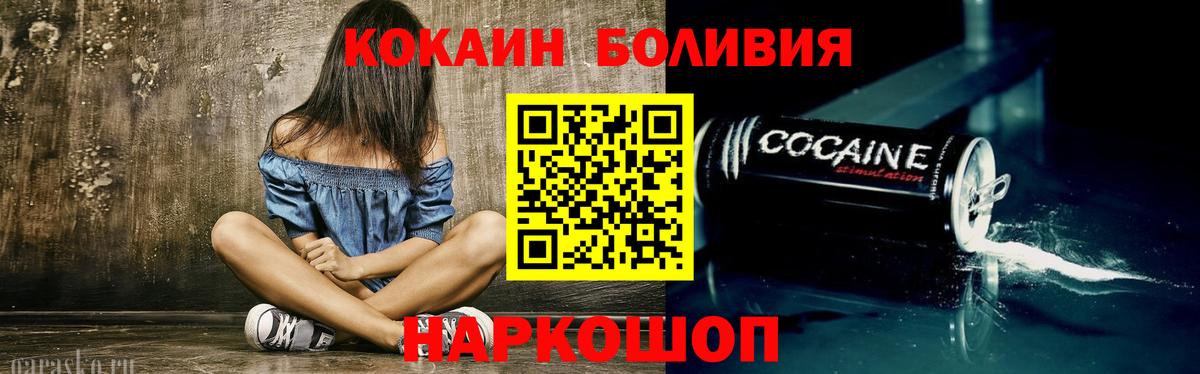 Кокаин  COCAIN Перу  COCAIN 97%  Вход с VPN  где продают   Саров 