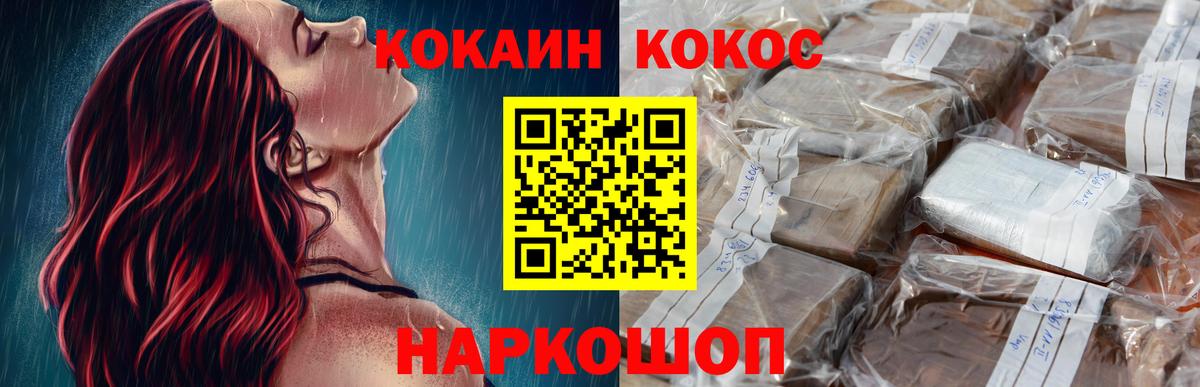 Cocaine Перу Саров