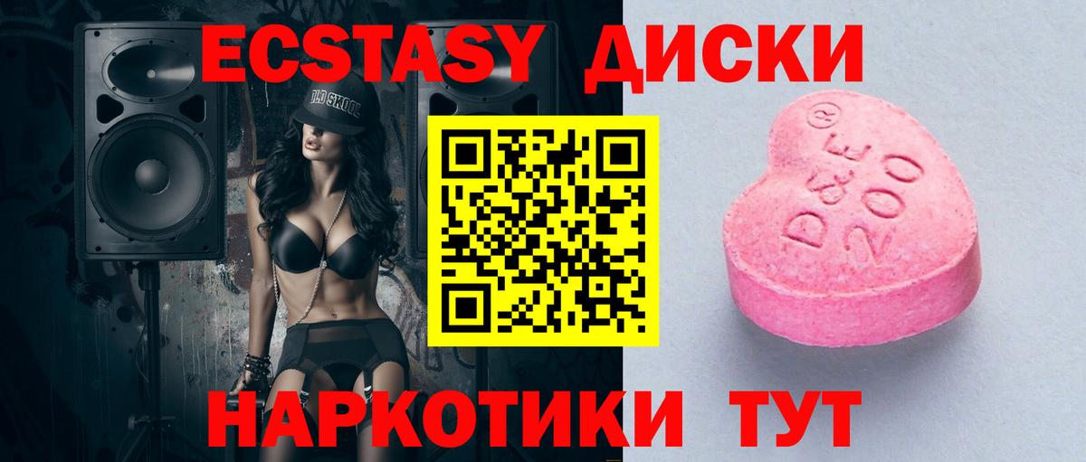 ЭКСТАЗИ mix  Вход с VPN  цена наркотик  ЭКСТАЗИ louis Vuitton  Саров  Ecstasy 