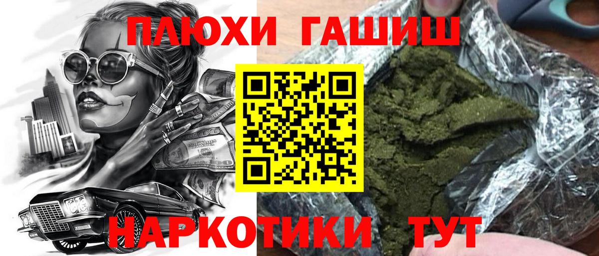 Гашиш hashish  Вход с VPN  Гашиш  Саров  ГАШ Cannabis 