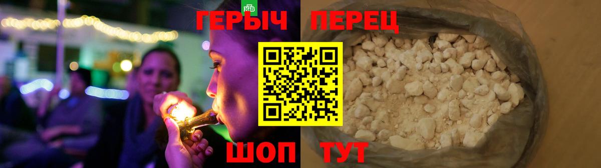 Саров  ГЕРОИН  Вход с VPN  Героин VHQ 