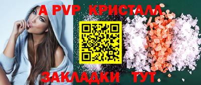 ALPHA PVP Бузулук