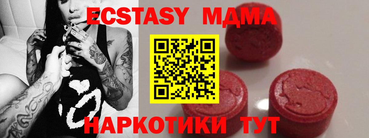 MDMA кристаллы Саров