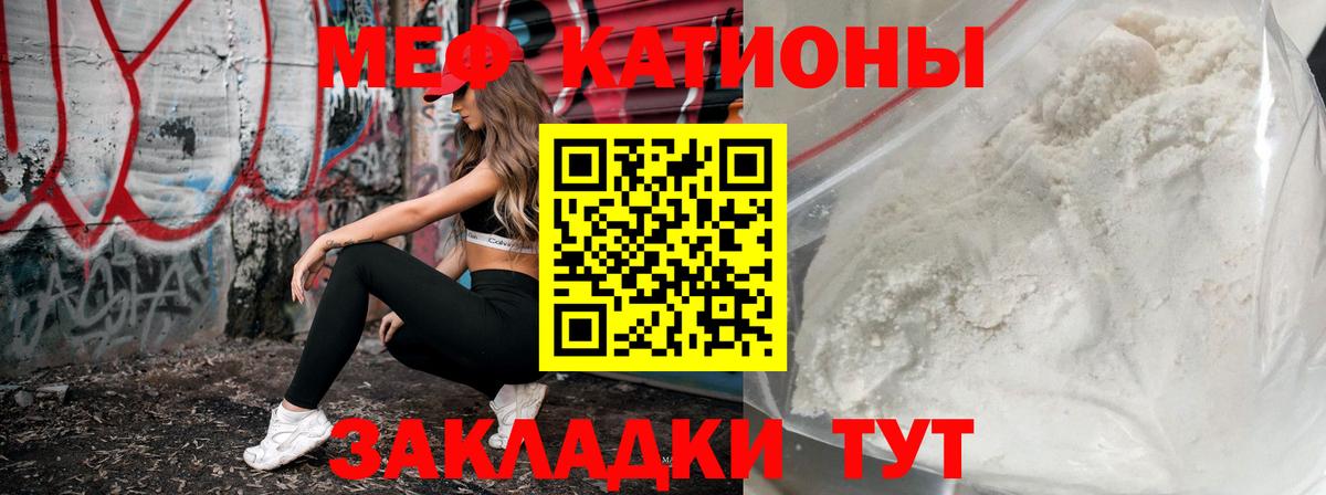 Мефедрон 4 MMC  Меф  Саров  Вход с VPN 