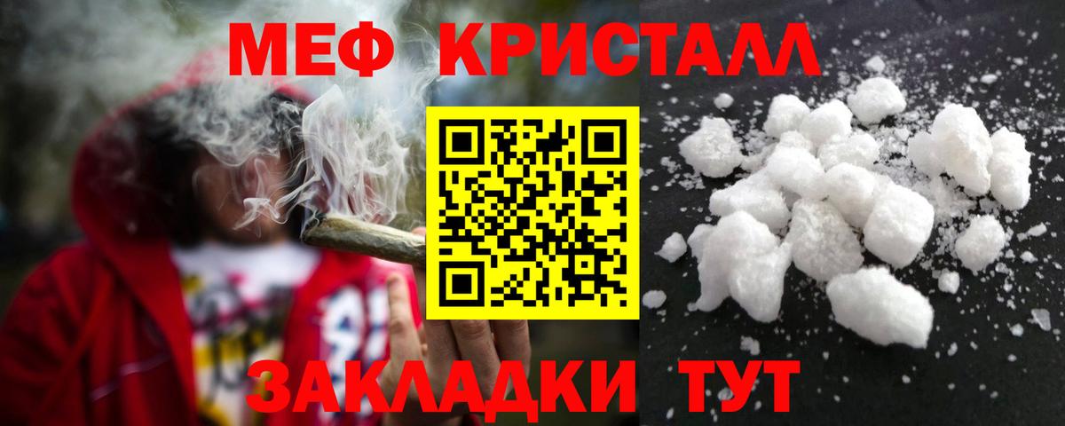 Мефедрон  Саров