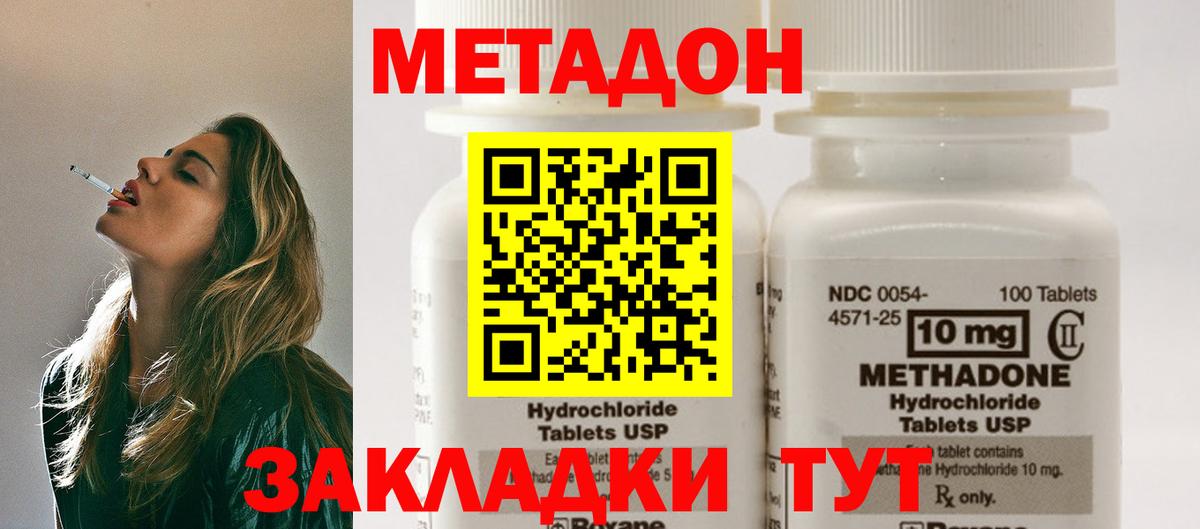 Саров  МЕТАДОН VHQ  Вход с VPN 