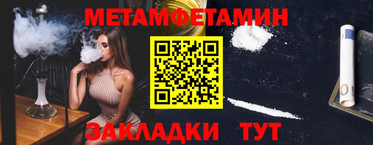 Метамфетамин кристалл Саров