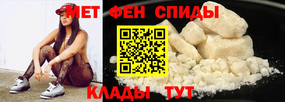 Первитин кристалл  Первитин кристалл  Вход с VPN  Саров 